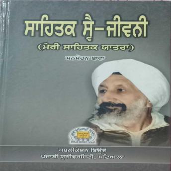 [Panjabi] - Sahitak Swe-Jeevni (Manmohan Bawa)