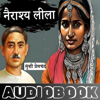 [Hindi] - Nairashya Leela - Munshi Premchand: नैराश्य लीला - मुंशी प्रेमचंद