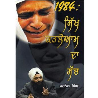 [Panjabi] - 1984 : Sikh Katl-e-aam da Sach: Dange nahi Katleaam