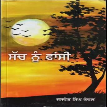 [Panjabi] - Sach Nu Fansi