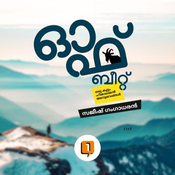 [Malayalam] - OFFBEAT: ഒരു കൂട്ടം ഹിമാലയൻ അനുഭവങ്ങൾ