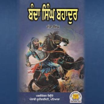 [Panjabi] - Banda Singh Bahadur: Banda Bahadur da Bachpan Atte Saadh Jeevan