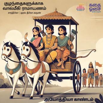 [Tamil] - Valmiki Ramayanam Part 2 - Ayodhya Kandam