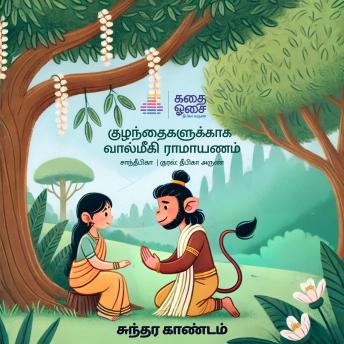 [Tamil] - Valmiki Ramayanam Part 5 - Sundara Kandam