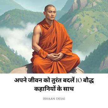 [Hindi] - अपने जीवन को तुरंत बदलें 10 बौद्ध कहानियों के साथ