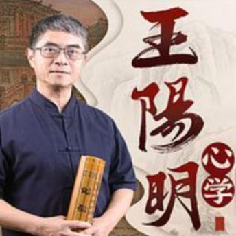 [Chinese] - 读懂圣人王阳明的心学智慧|知行合一: 悟王阳明心学，修强大内心，启人生智慧，顿悟生命真谛!