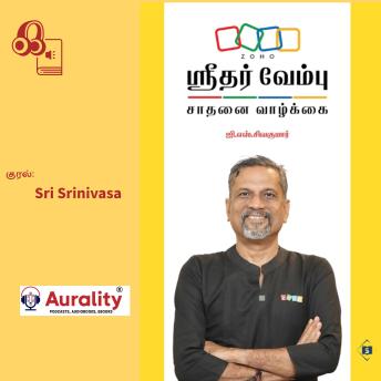 [Tamil] - Sridhar Vembu - Saathanai Vaazkkai: ஸ்ரீதர் வேம்பு - சாதனை வாழ்க்கை