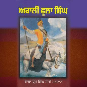 [Panjabi] - Akali Phoola Singh: Akali Ji Di Pehli Vithya