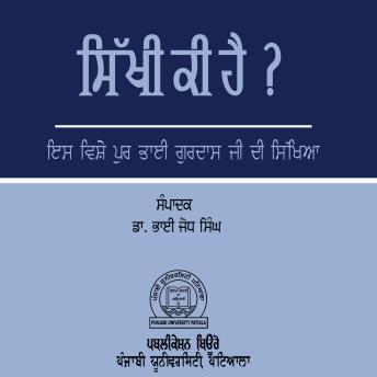 [Panjabi] - Sikhi Ki Hai: Is Vishe Pur Bhai Gurdas Ji Di Sikhiya
