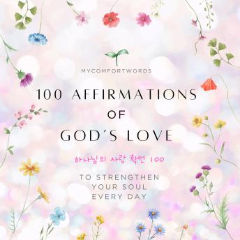 100 Affirmations of God’s Love: 하나님의 사랑 확언 100