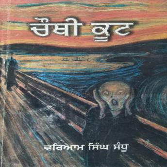 [Panjabi] - Chauthi Koot