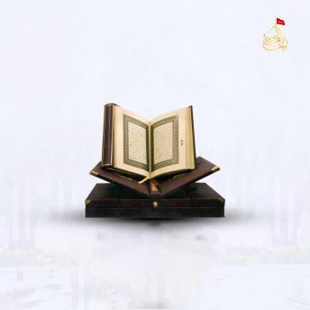 [Urdu] - Quran: Urdu Translation