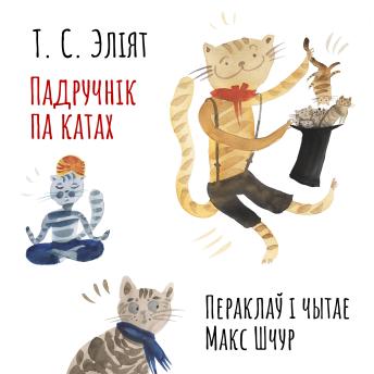 [Belarusian] - Падручнік па катах, укладзены Старым Апосумам