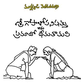 [Telugu] - Pramaado Dheemathaamapi