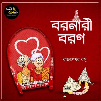[Bengali] - Barnaribaron: MyStoryGenie Bengali Audiobook Album 72: The Beauty Pageant