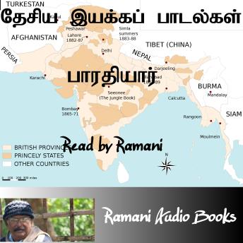 [Tamil] - தேசிய இயக்கப் பாடல்கள்