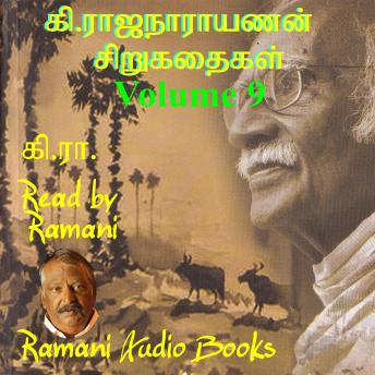 [Tamil] - கி.ராஜ நாராயணன் சிறுகதைகள்  Volume 9
