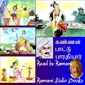 Download கண்ணன்பாட்டு by Bharathiyar