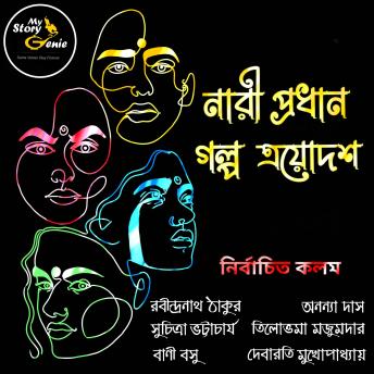 [Bengali] - Nari Prodhan Galpo Trayodash : MyStoryGenie Bengali Audiobook Boxset 12: The Anthology of the Fairer Sex