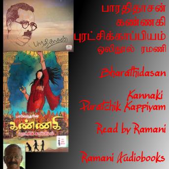 [Tamil] - Kannaki Puratchik Kappiyam