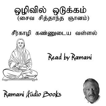 [Tamil] - ஒழிவில் ஒடுக்கம்: சைவ சித்தாந்த ஞானம்