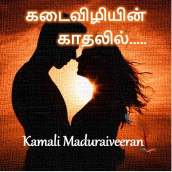 [Tamil] - Kadaivizhiyin Kadhalil... Audiobook