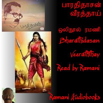 [Tamil] - Veeraththay