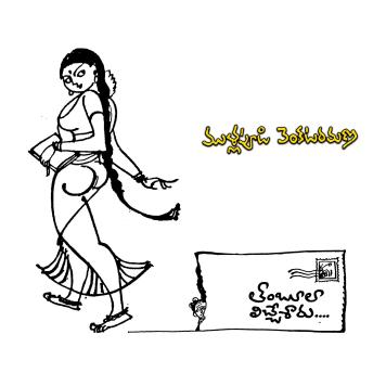 [Telugu] - Thaamboolaalichchesaaru