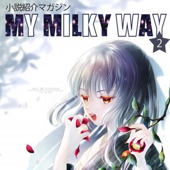 [Japanese] - 小説紹介マガジン「My Milky Way」第2号