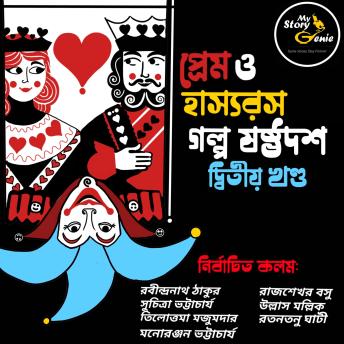 [Bengali] - Prem o Hashyorash Galpo Sashthadash - Volume 2 : MyStoryGenie Bengali Audiobook Boxset 11: Love & Humor - The Elixirs of Life: Volume 2