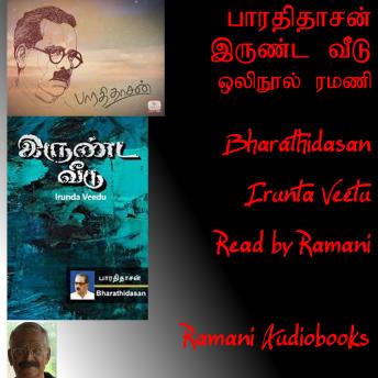 [Tamil] - Irunta Veetu