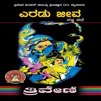 [Kannada] - ಎರಡು ಜೀವ - ತ್ರಿವೇಣಿ Eradu Jeeva by TRIVENI: Social Short Story