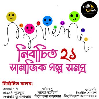 [Bengali] - Nirbachito 21 Samajik Galpo Samagra : MyStoryGenie Bengali Audiobook Boxset 6: 21 Social Dramas