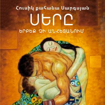 Download ՍԵՐԸ ԵՐԲԵՔ ՉԻ ԱՆՀԵՏԱՆՈՒՄ: 15 քայլ հանուն ամուր ընտանիքի by հուսիկ քահանա սարգսյան, Artur Sargsyan