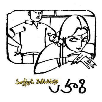 [Telugu] - Lahari