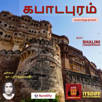 [Tamil] - கபாடபுரம் | வரலாற்று நாவல் | Kabadapuram Historical Novel: Historical Tamil Novel