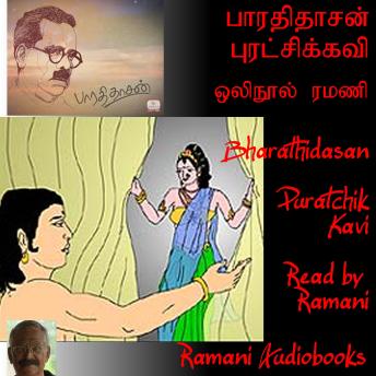 [Tamil] - Puratchikkavi