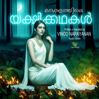 Download യക്ഷിക്കഥകള്‍/ Yakshikkadhakal: Yakshi stories of Kerala by Vinod Narayanan