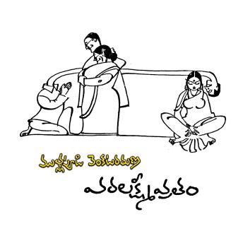 [Telugu] - Varalakshmi Vratham