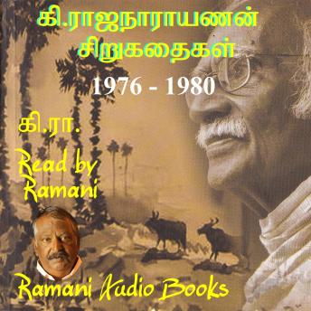 [Tamil] - கி.ராஜ நாராயணன் சிறுகதைகள் 1976 1980