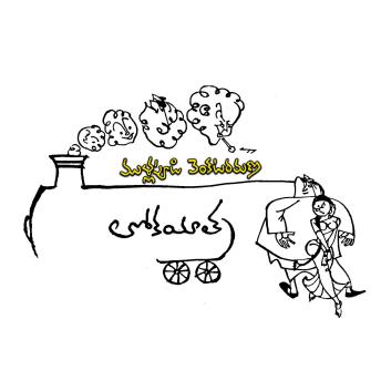 [Telugu] - Lokayatra