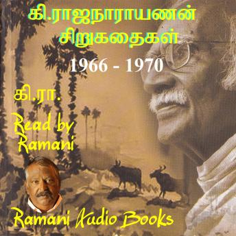 [Tamil] - கி.ராஜ நாராயணன் சிறுகதைகள் 1966 1970