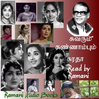 [Tamil] - சுவரும் சுண்ணாம்பும்