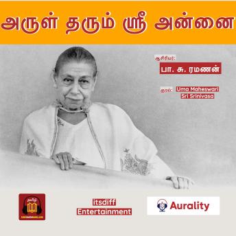 [Tamil] - The Mother - Arul Tharum Sri Annai - அருள் தரும் ஸ்ரீ அன்னை