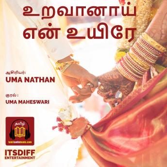 Download உறவானாய்  என் உயிரே  - Uravanai En Uyire by Uma Nathan