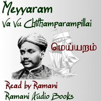 [Tamil] - Meyyaram
