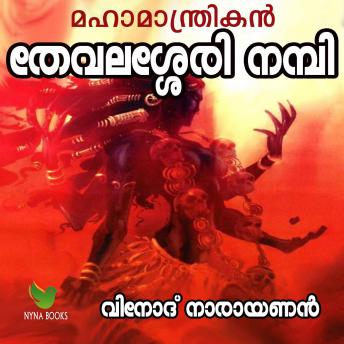 [Malayalam] - Mahamantrikan Thevalasery Nambi: The life story of a Kerala sorcerer