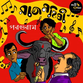 [Bengali] - Rajmahishi: MyStoryGenie Bengali Audiobook Album 60: The Royal Buffalo