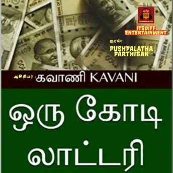 [Tamil] - Oru Kodi Lottery - ஒரு கோடி லாட்டரி