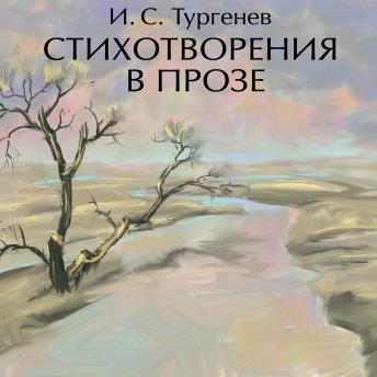 Download Стихотворения в прозе by иван сергеевич тургенев